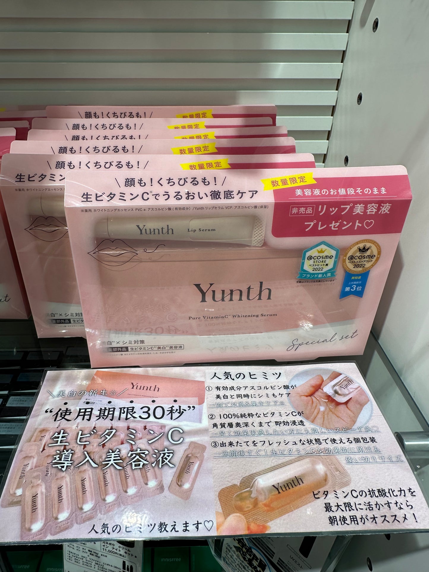 現貨： 日本 Yunth 100%純度維他命C美白祛斑導入精華  < 1ml x 28包 >